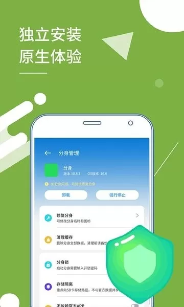 小X分身官网版手机版