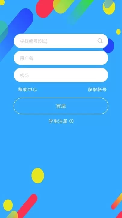 华海教育官网版app