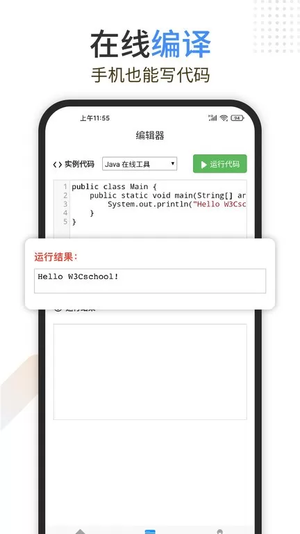 Python编程狮下载新版