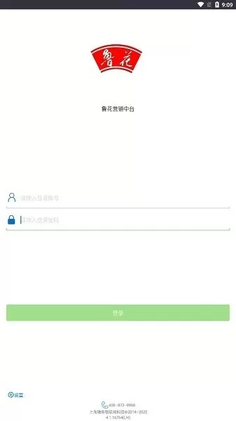 营销智网最新版