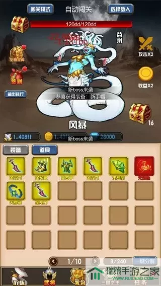 开局主公打魔王游戏手机版