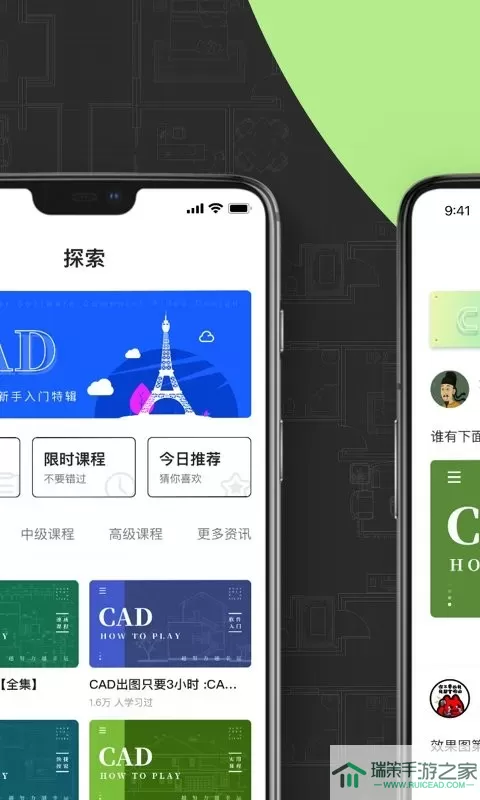 CAD快速看图画图手机版下载