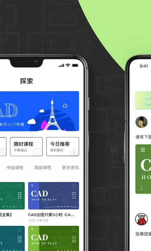 CAD快速看图画图手机版下载