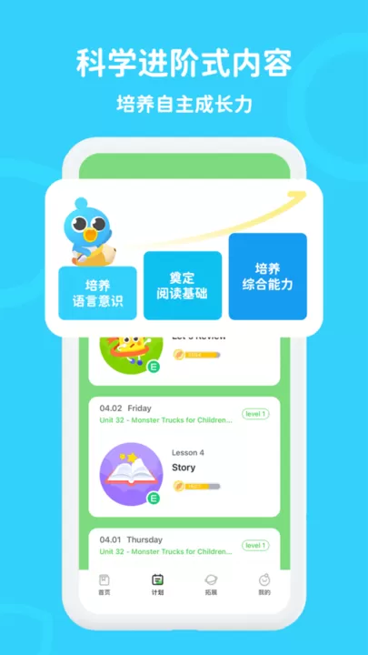 口语轻松学下载app