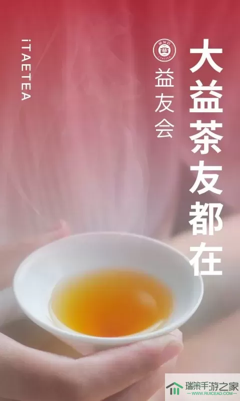 益友会安卓最新版