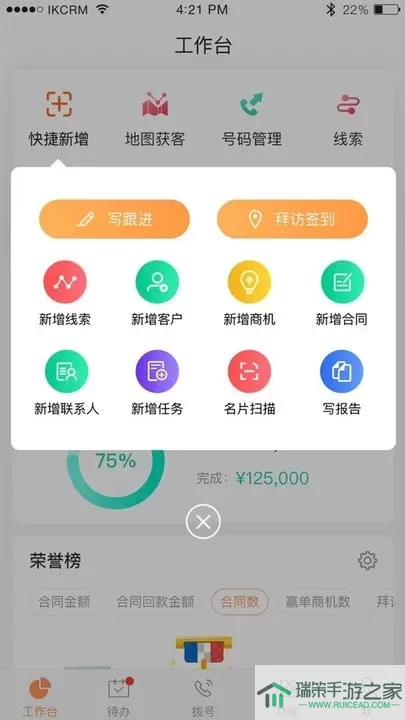 励销云官方正版下载