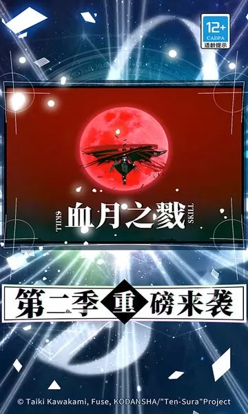 关于我转生变成史莱姆这档事官方下载