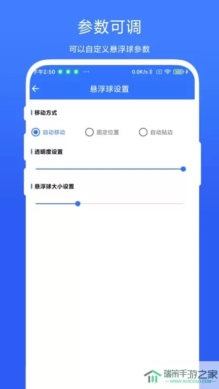 应用批量卸载器下载app