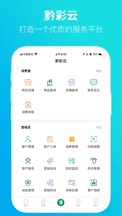 黔彩家app下载