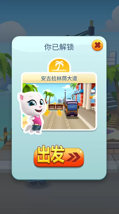 汤姆猫跑酷破解版无限金币鞭炮(Talking Tom Gold Run)手游最新版本下载