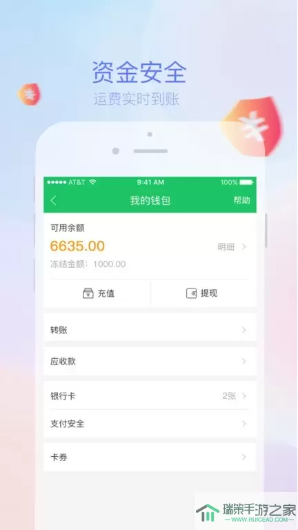 司机宝官网版app