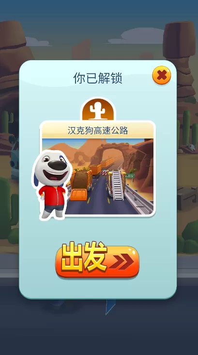 汤姆猫跑酷破解版无限金币鞭炮(Talking Tom Gold Run)手游最新版本下载