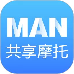 MAN共享摩托2024最新版