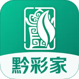 黔彩家app下载