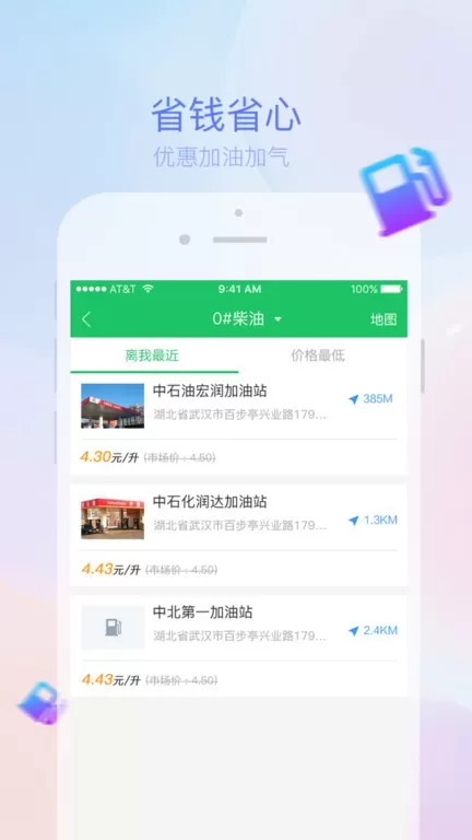 司机宝官网版app