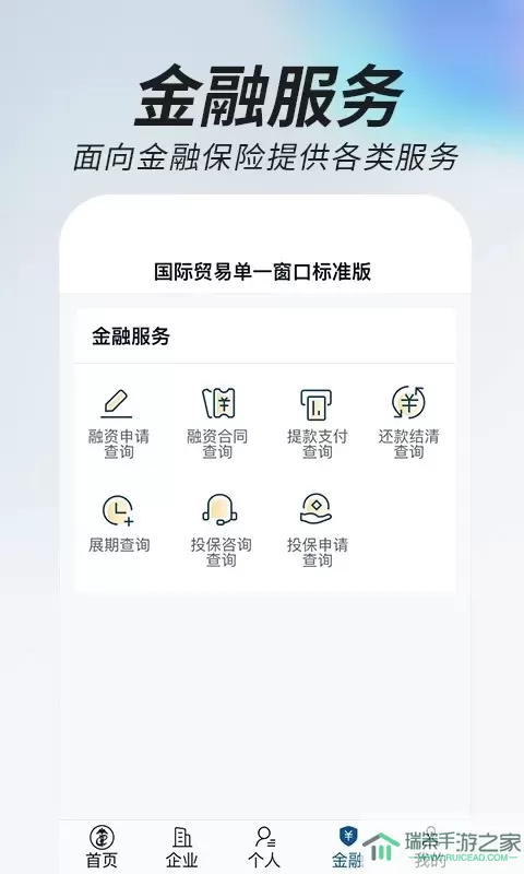 掌上单一窗口app最新版