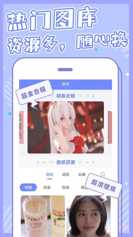 主题桌面壁纸大全官网版app