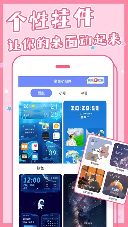 主题桌面壁纸大全官网版app