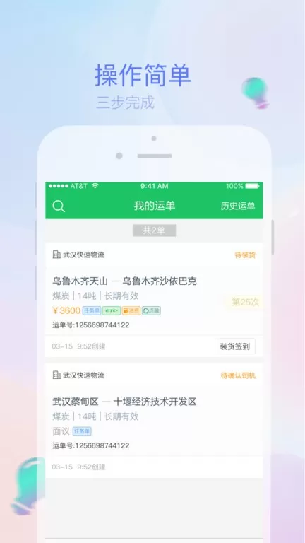 司机宝官网版app