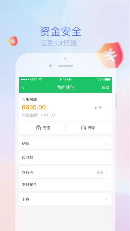 司机宝官网版app