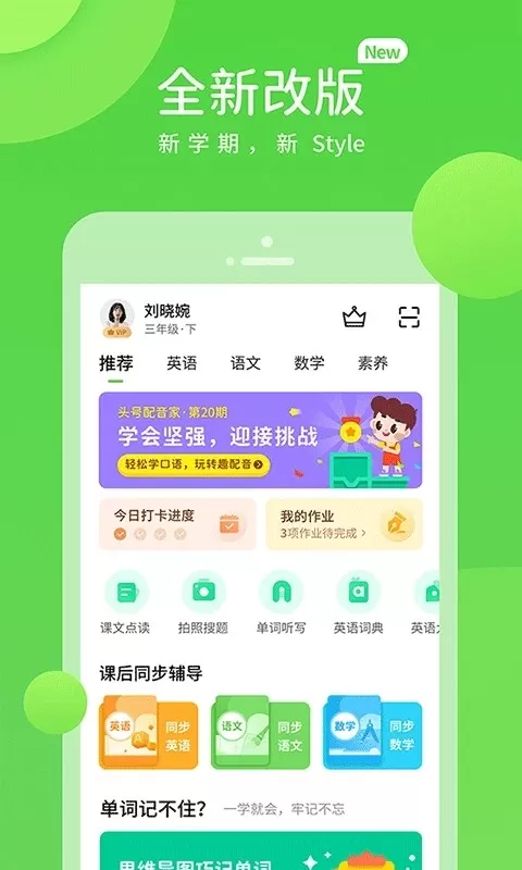 云教学习app下载