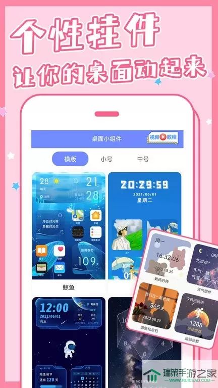 主题桌面壁纸大全官网版app