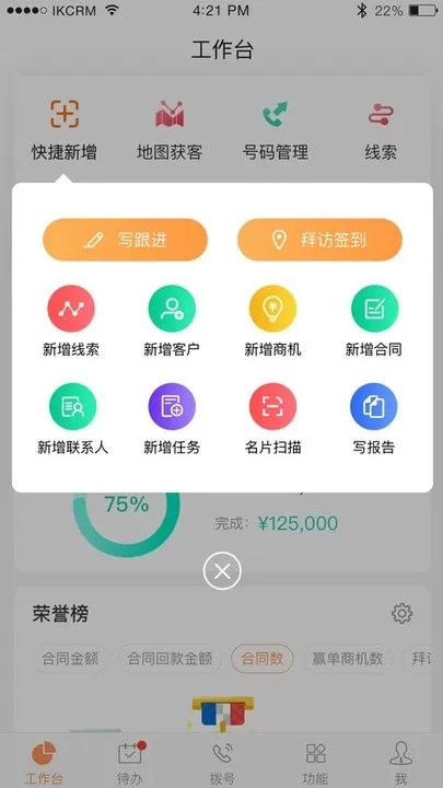 励销云官方正版下载