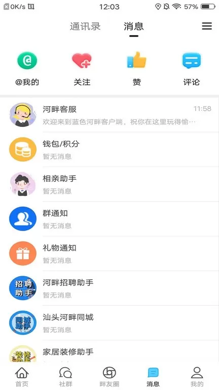 蓝色河畔官网版app