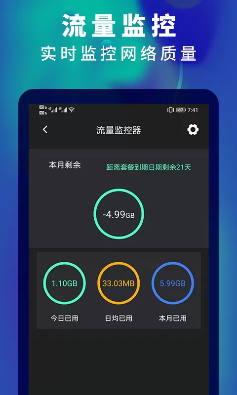 5G网速测速app安卓版