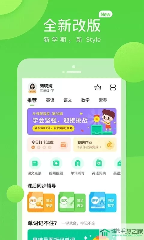 云教学习app下载