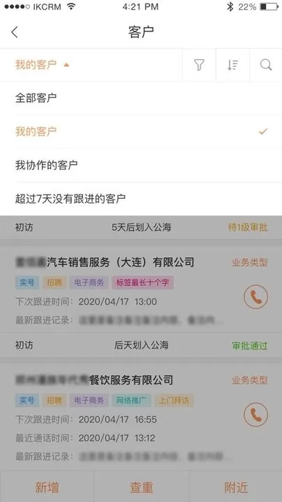 励销云官方正版下载