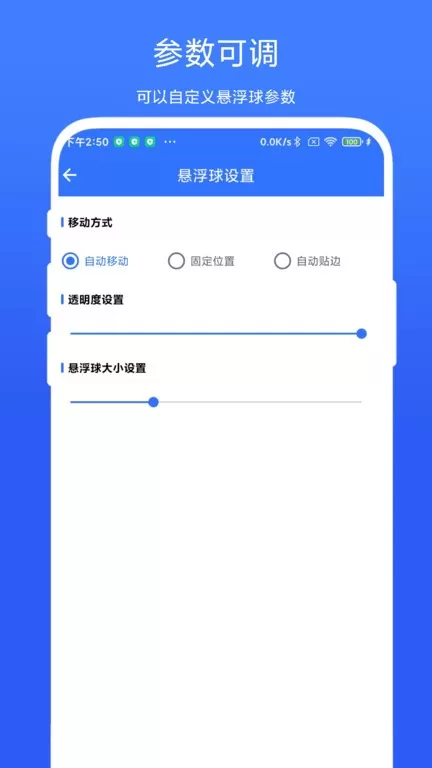 应用批量卸载器下载app