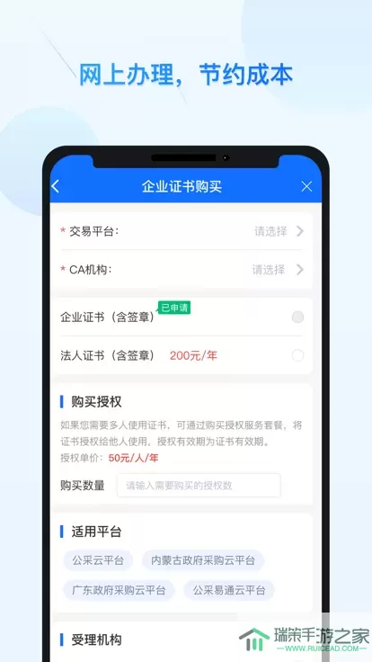 公采易通手机版下载