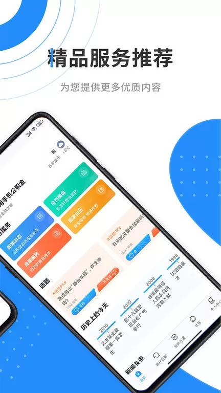 公积金老版本下载