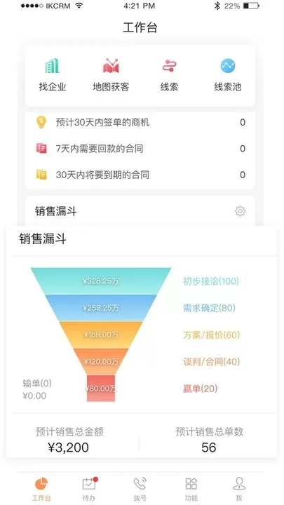 励销云官方正版下载