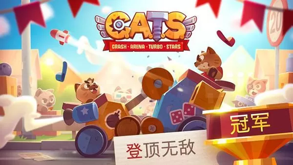 C.A.T.S.2024最新版