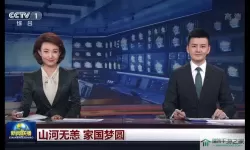 家国梦圆纯音乐