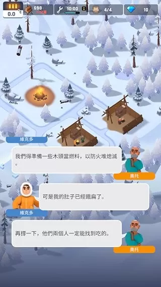 FrozenCity官网手机版