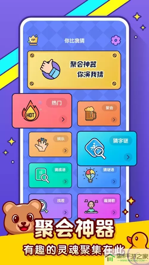 猜图游戏app