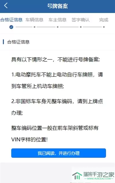 河北电动自行车登记管理安卓版