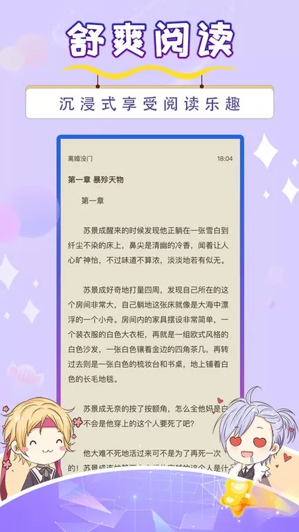 寒武纪年小说软件下载