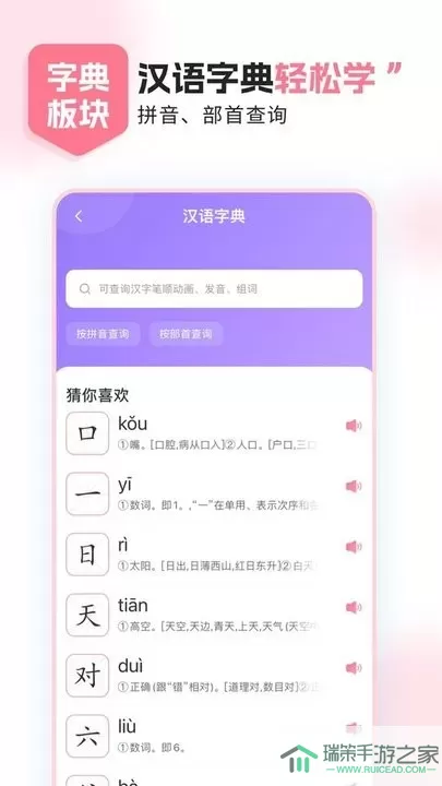 小孩子点读最新版下载