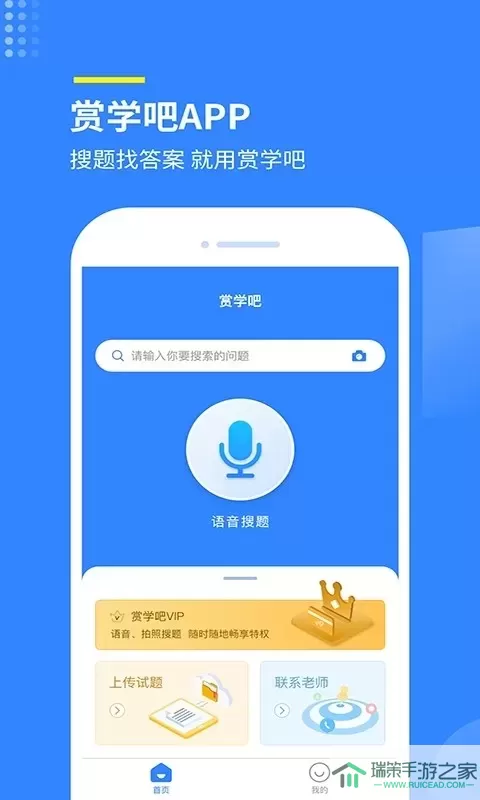 赏学吧下载app