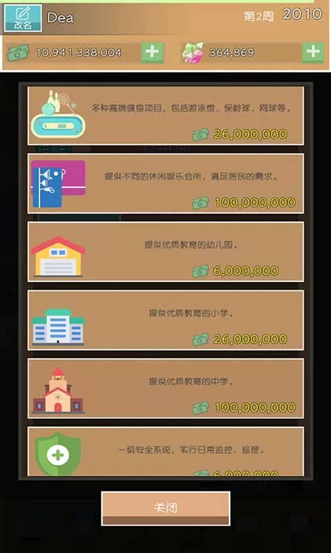 房地产巨头最新版app