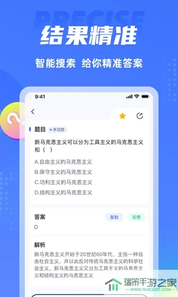 搜题侠下载官网版