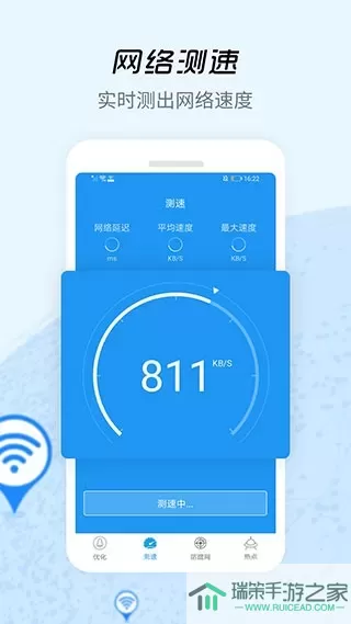 WiFi信号增强器最新版本