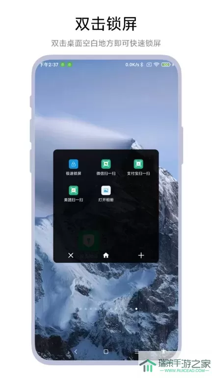 双击锁屏免费版下载