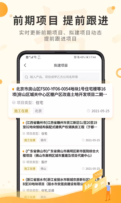 喜鹊招标网投标项目企业采购最新版本下载