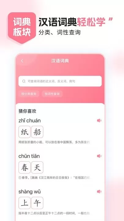 小孩子点读最新版下载