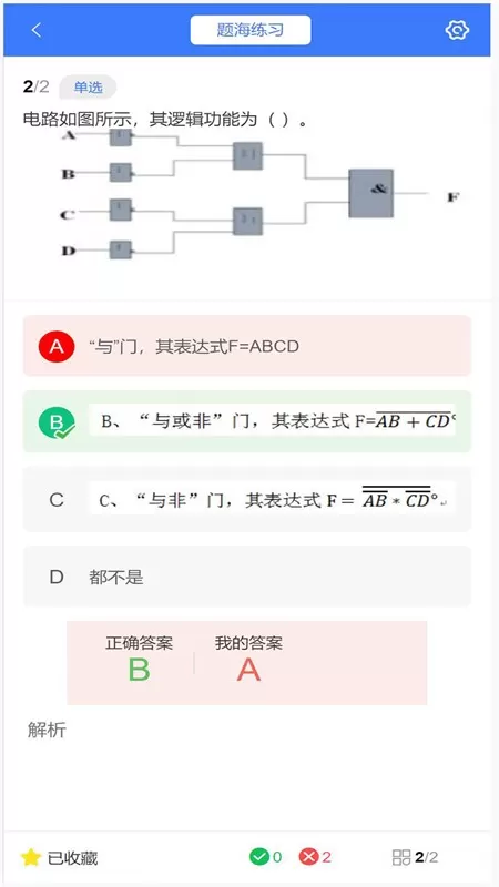 技能认定手机版下载